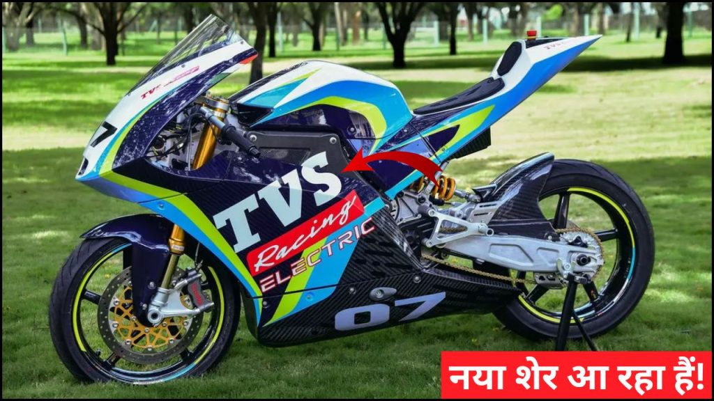 TVS Apache Electric Bike Leak